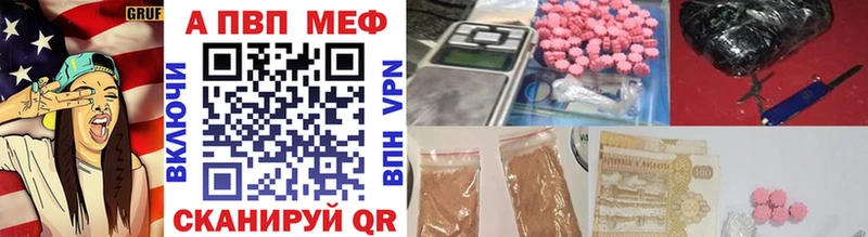 mega сайт  Ардон  А ПВП кристаллы 