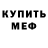 МДМА кристаллы Luigi Magno