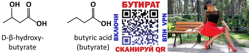 ОМГ ОМГ ТОР  Ардон  Бутират оксана 