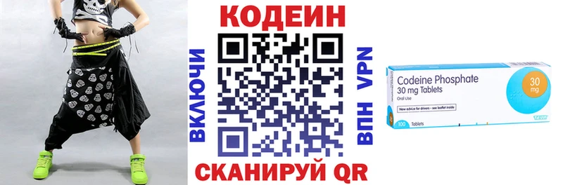 Codein напиток Lean (лин)  Ардон 